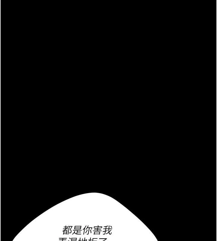 復仇母女丼-第88話-被發現就更興奮 - 图片 202