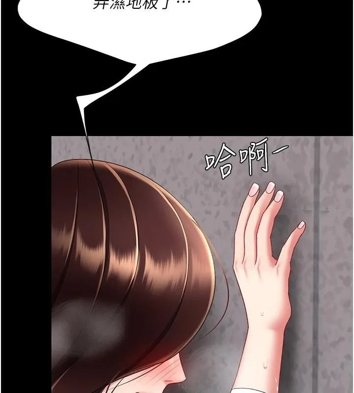 復仇母女丼-第88話-被發現就更興奮 - 图片 203