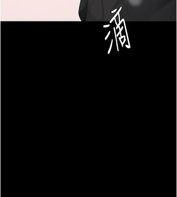 復仇母女丼第88話-被發現就更興奮
