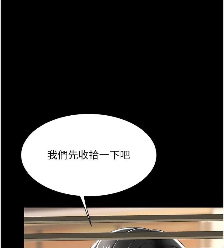 復仇母女丼-第88話-被發現就更興奮 - 图片 212