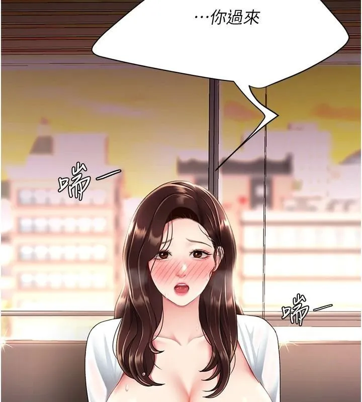 復仇母女丼-第88話-被發現就更興奮 - 图片 224