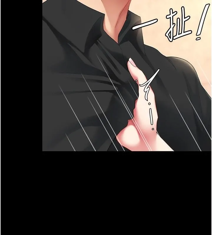 復仇母女丼-第88話-被發現就更興奮 - 图片 232