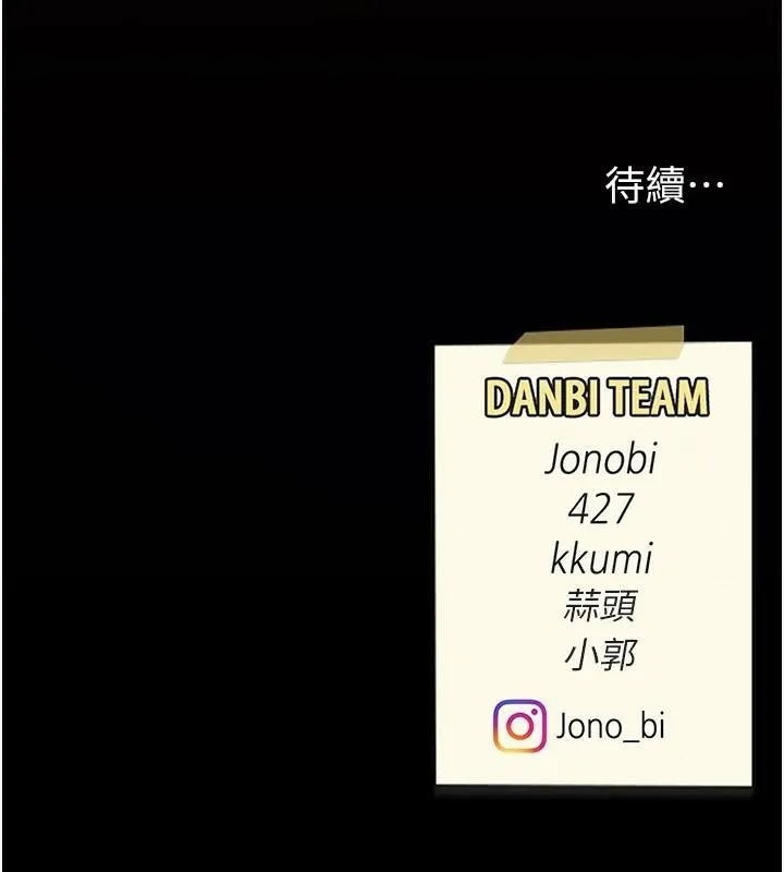 復仇母女丼-第88話-被發現就更興奮 - 图片 250