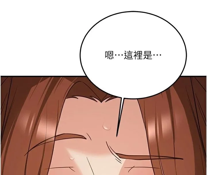 抢女友速成班-第77話-共同「鑽研」更深的學問 - 图片 8