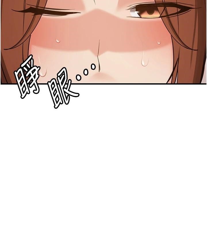 搶女友速成班第77話-共同「鑽研」更深的學問