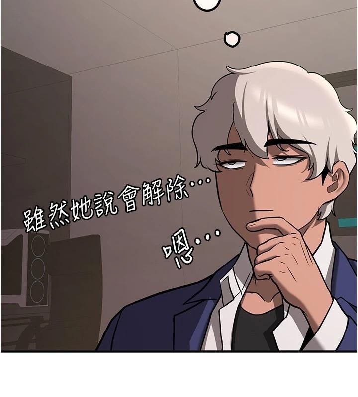 抢女友速成班第77話-共同「鑽研」更深的學問