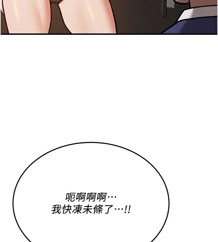 抢女友速成班-第77話-共同「鑽研」更深的學問 - 图片 6