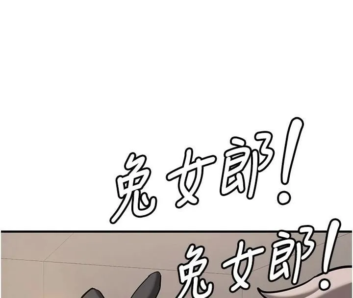 抢女友速成班-第77話-共同「鑽研」更深的學問 - 图片 4
