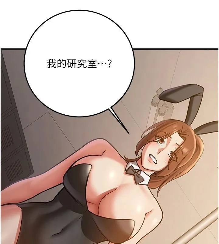 抢女友速成班-第77話-共同「鑽研」更深的學問 - 图片 10