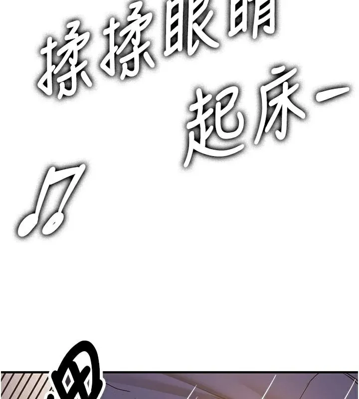 抢女友速成班-第77話-共同「鑽研」更深的學問 - 图片 27