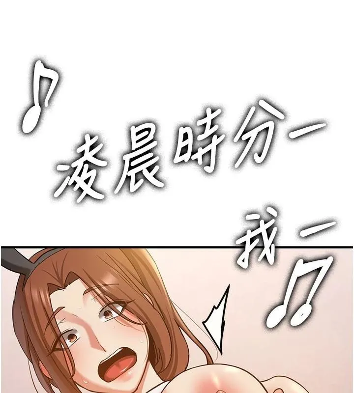 抢女友速成班-第77話-共同「鑽研」更深的學問 - 图片 25