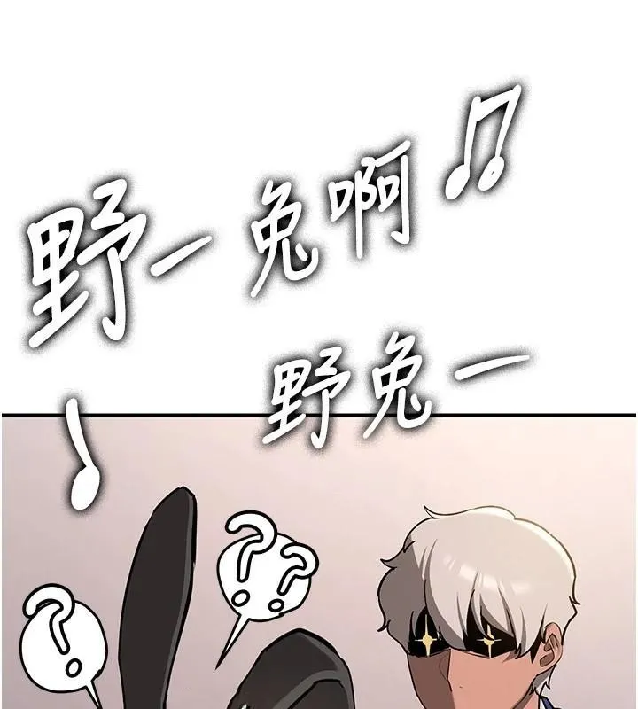 抢女友速成班-第77話-共同「鑽研」更深的學問 - 图片 23