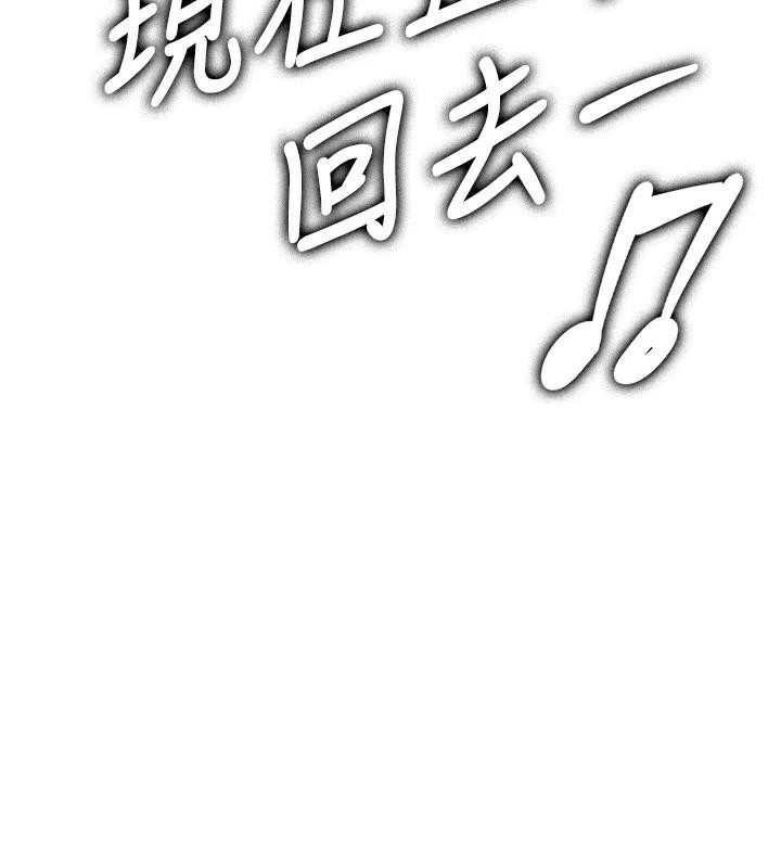 抢女友速成班第77話-共同「鑽研」更深的學問