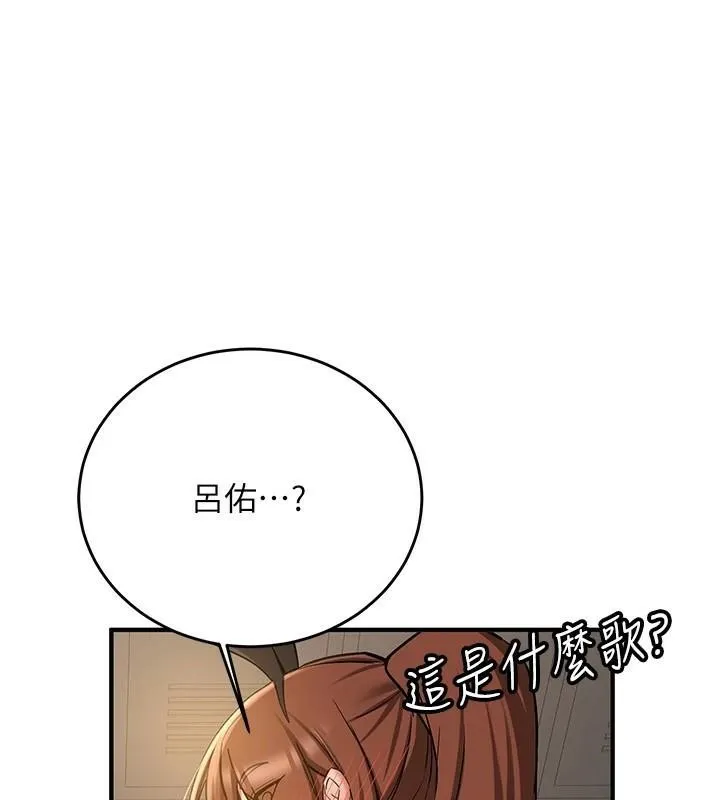 抢女友速成班-第77話-共同「鑽研」更深的學問 - 图片 33
