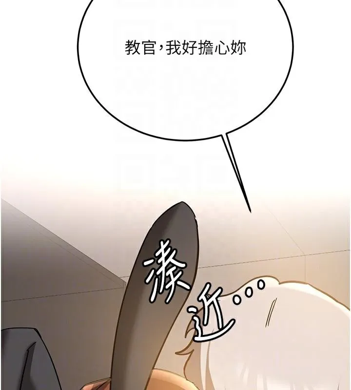 抢女友速成班-第77話-共同「鑽研」更深的學問 - 图片 36
