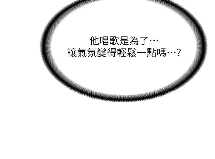 抢女友速成班-第77話-共同「鑽研」更深的學問 - 图片 39