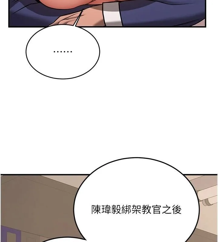 抢女友速成班-第77話-共同「鑽研」更深的學問 - 图片 41