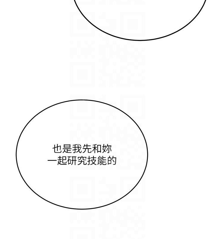 抢女友速成班第77話-共同「鑽研」更深的學問