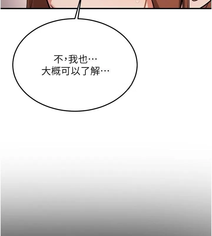 抢女友速成班-第77話-共同「鑽研」更深的學問 - 图片 56