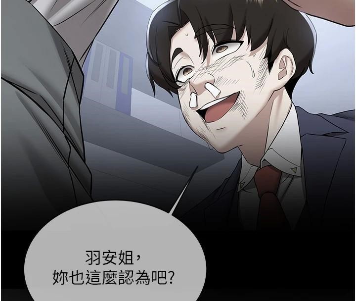 抢女友速成班第77話-共同「鑽研」更深的學問