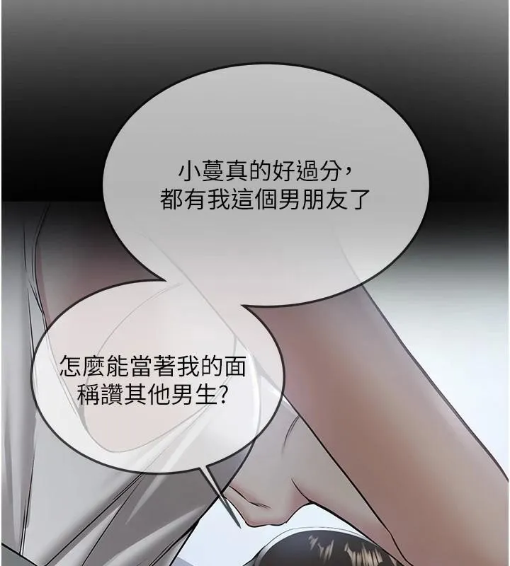 抢女友速成班-第77話-共同「鑽研」更深的學問 - 图片 57