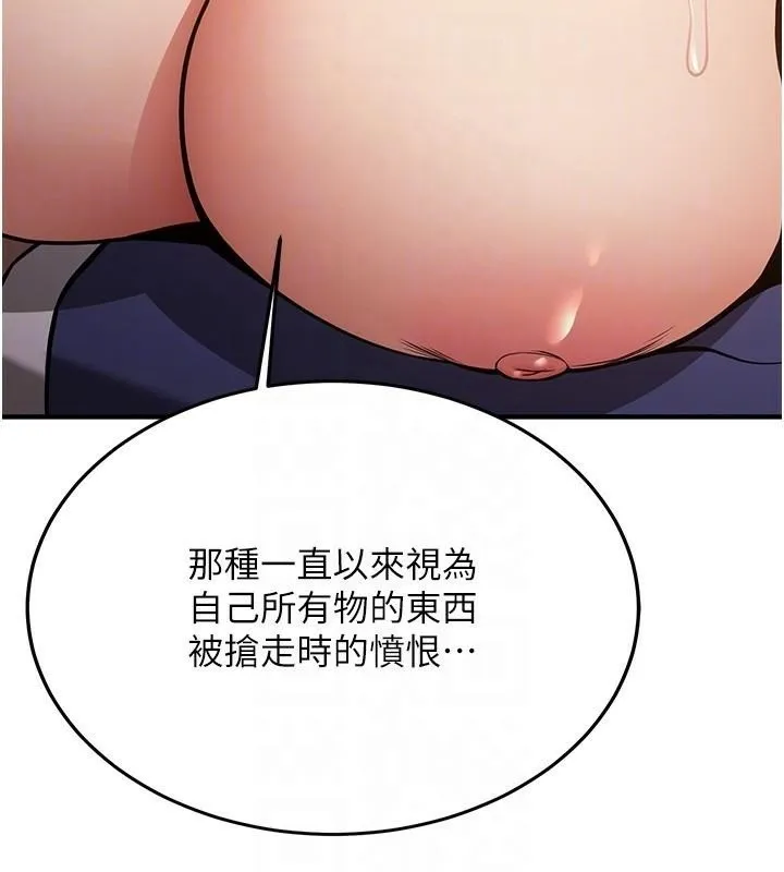 抢女友速成班-第77話-共同「鑽研」更深的學問 - 图片 63