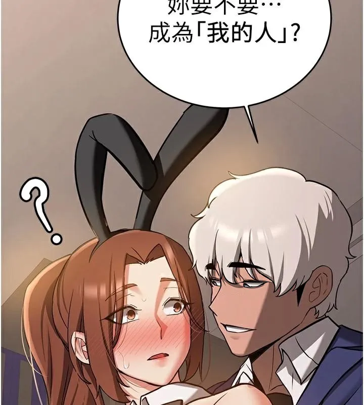 抢女友速成班-第77話-共同「鑽研」更深的學問 - 图片 67