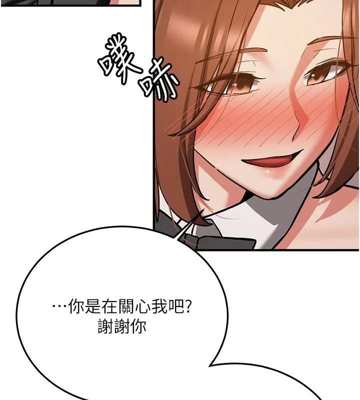 搶女友速成班第77話-共同「鑽研」更深的學問
