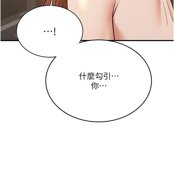 抢女友速成班-第77話-共同「鑽研」更深的學問 - 图片 77