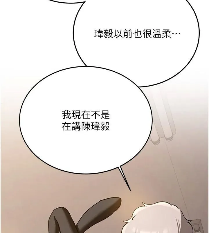 抢女友速成班-第77話-共同「鑽研」更深的學問 - 图片 72