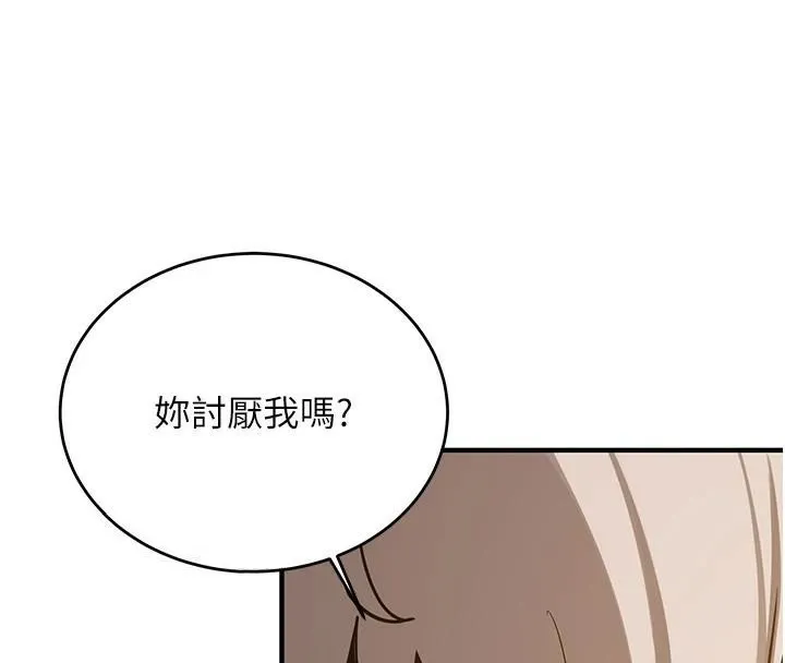 抢女友速成班-第77話-共同「鑽研」更深的學問 - 图片 78