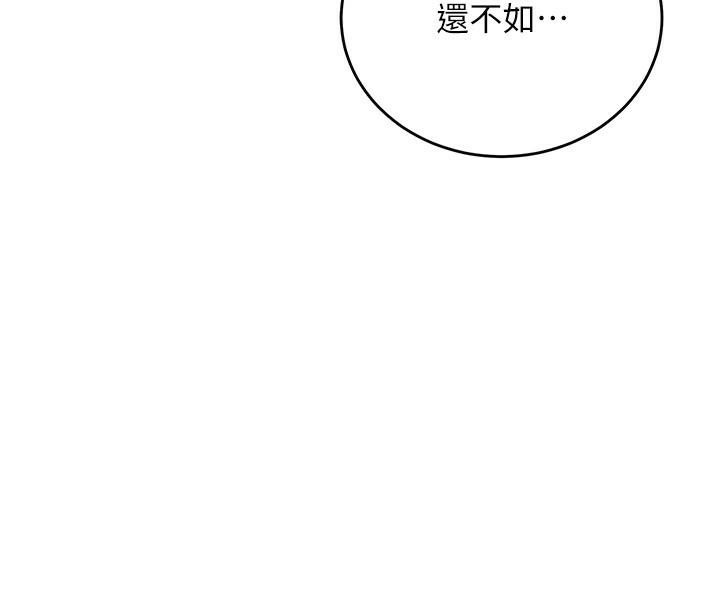 搶女友速成班第77話-共同「鑽研」更深的學問