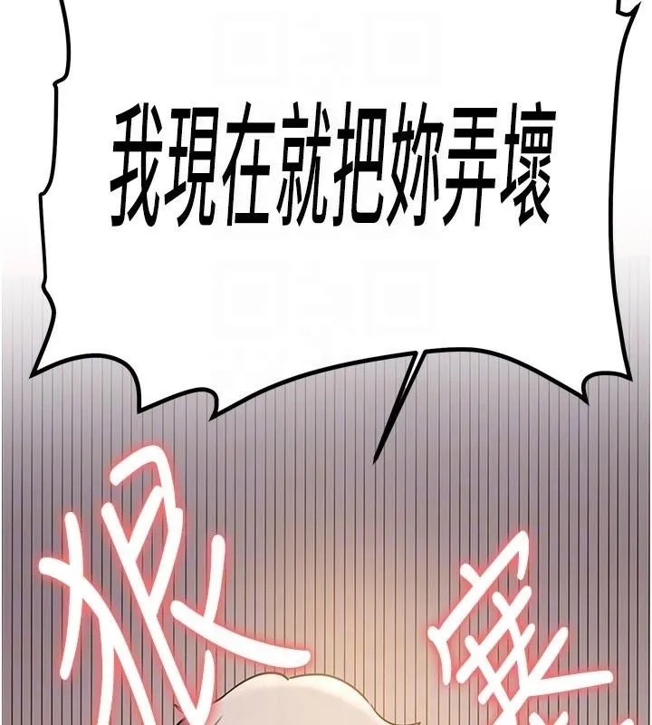 抢女友速成班-第77話-共同「鑽研」更深的學問 - 图片 87