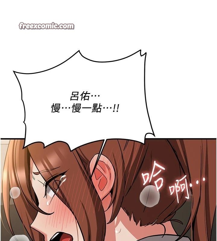 抢女友速成班第77話-共同「鑽研」更深的學問