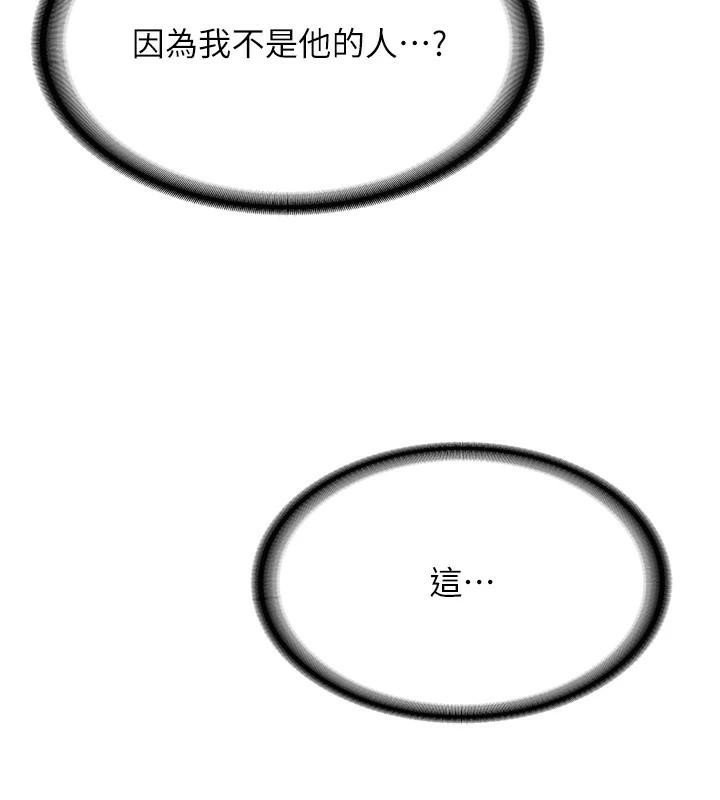 抢女友速成班第77話-共同「鑽研」更深的學問