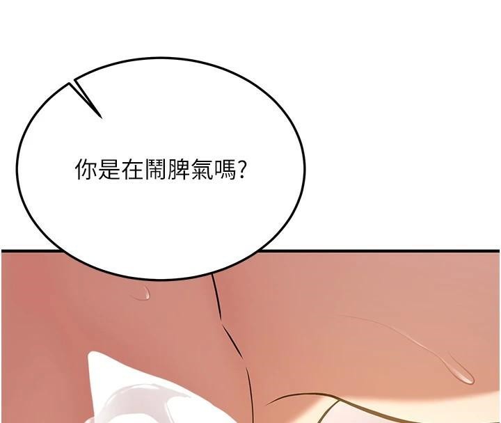 抢女友速成班第77話-共同「鑽研」更深的學問