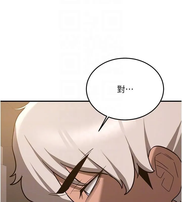 抢女友速成班-第77話-共同「鑽研」更深的學問 - 图片 116