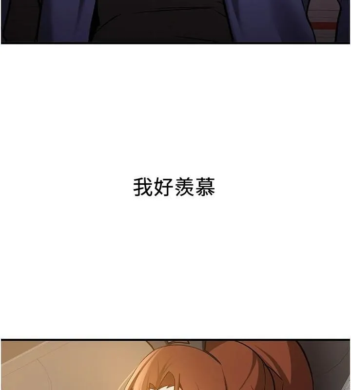 抢女友速成班-第77話-共同「鑽研」更深的學問 - 图片 128