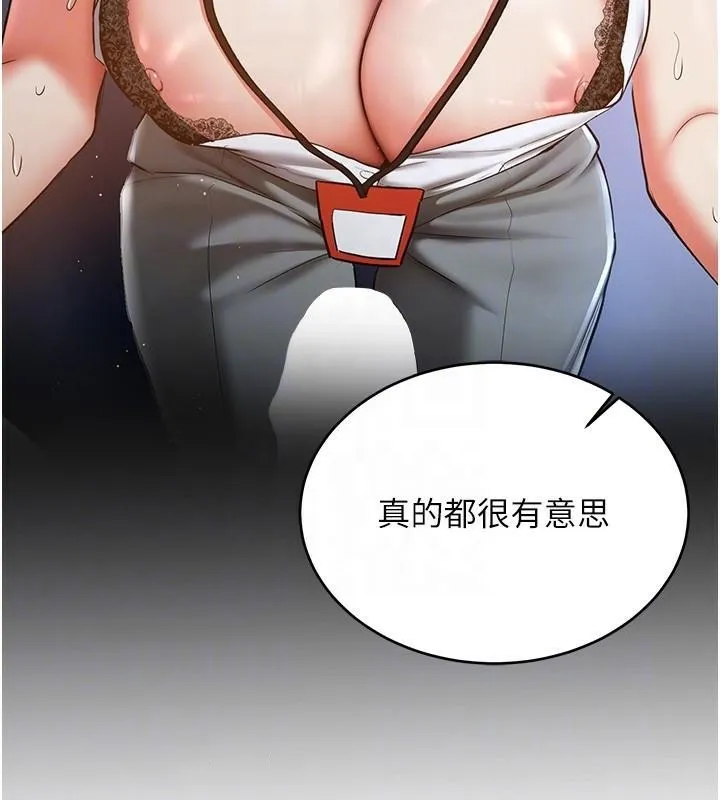 抢女友速成班-第77話-共同「鑽研」更深的學問 - 图片 125