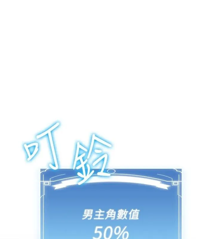 抢女友速成班-第77話-共同「鑽研」更深的學問 - 图片 136