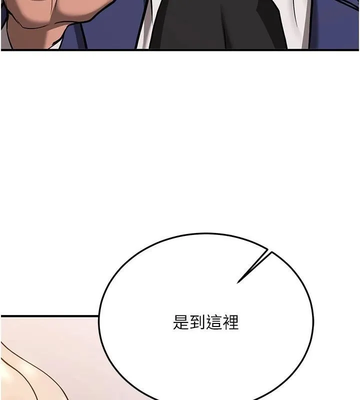 抢女友速成班-第77話-共同「鑽研」更深的學問 - 图片 141
