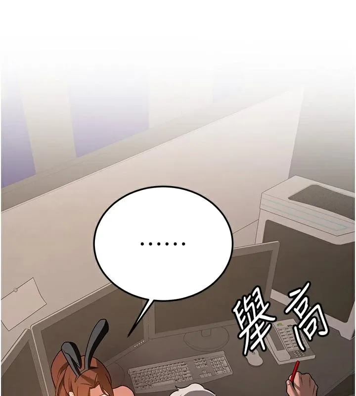 抢女友速成班-第77話-共同「鑽研」更深的學問 - 图片 144