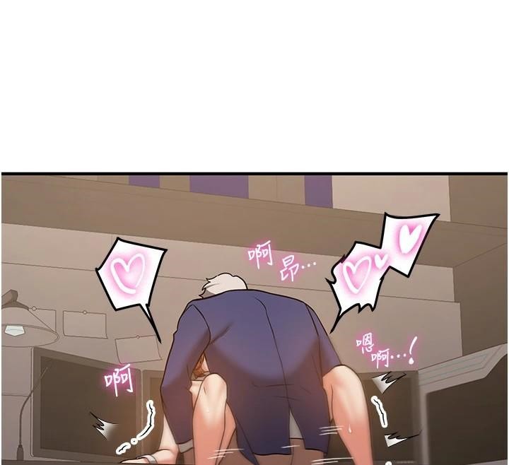 搶女友速成班第77話-共同「鑽研」更深的學問