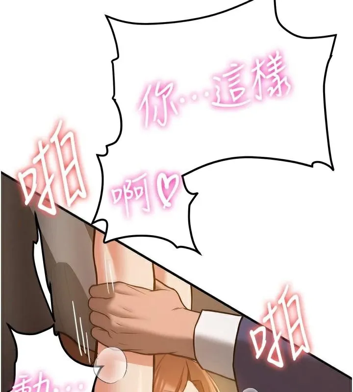 抢女友速成班-第77話-共同「鑽研」更深的學問 - 图片 160