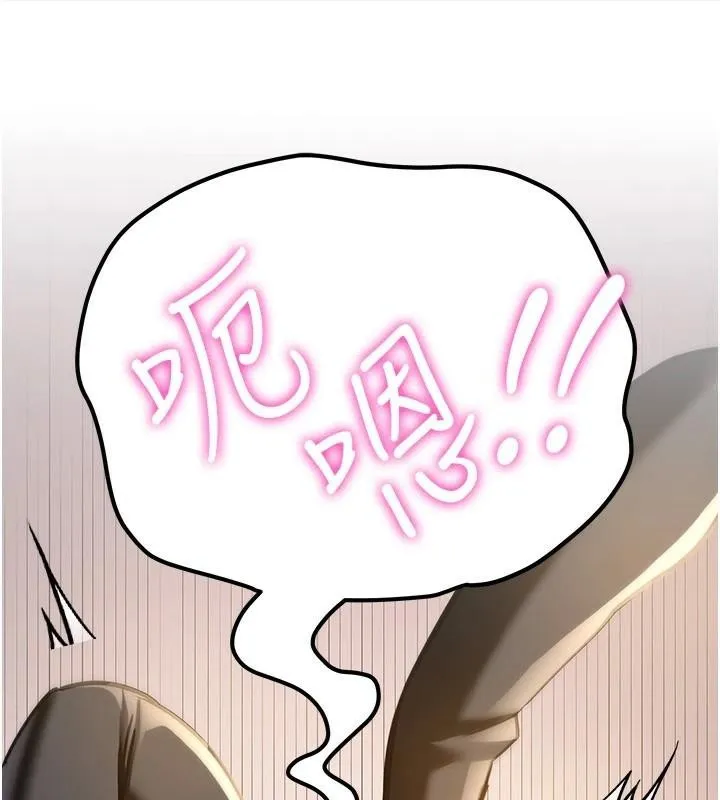 搶女友速成班第77話-共同「鑽研」更深的學問