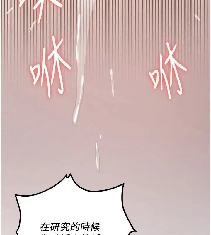 抢女友速成班-第77話-共同「鑽研」更深的學問 - 图片 171