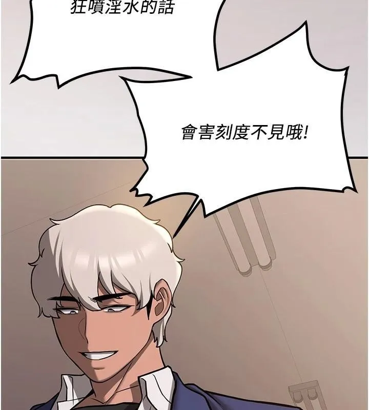 抢女友速成班-第77話-共同「鑽研」更深的學問 - 图片 172