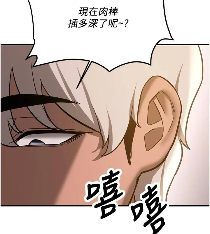 抢女友速成班-第77話-共同「鑽研」更深的學問 - 图片 175