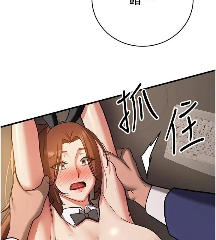 抢女友速成班-第77話-共同「鑽研」更深的學問 - 图片 184