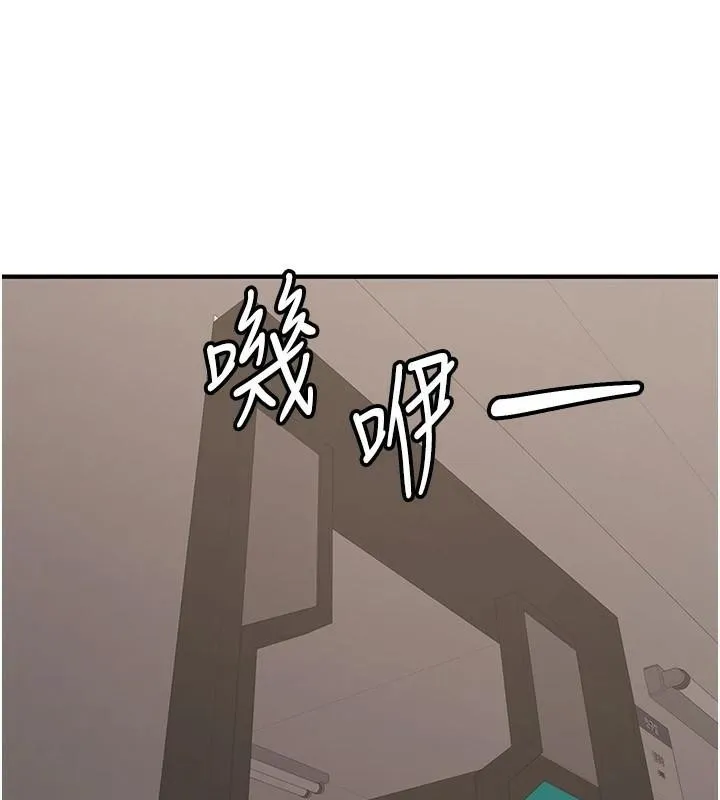搶女友速成班第77話-共同「鑽研」更深的學問